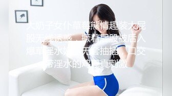 大奶子女仆草莓熊情趣装大屁股无线诱惑，撅着屁股被后入爆草淫水好多无套抽插，口交带淫水的鸡巴真刺激