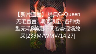 【新片速遞】 经典G-Queen无毛宣言⭐期间限定⭐各种类型无毛B美眉不同姿势现场放尿[239M/WMV/14:27]