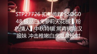 STP27726 扣扣传媒 FSOG048 极品白虎萝莉天花板 ▌粉色情人▌中秋特辑 常青树前汉服妹 冲击稚嫩白虎爆浆极射