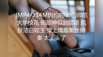 [MP4/314MB]约啪00后师范大学校花 侧颜神似赵丽颖 肌肤洁白如玉 穿上情趣黑丝侍奉 太上头了