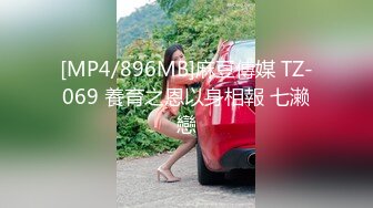 [MP4/896MB]麻豆傳媒 TZ-069 養育之恩以身相報 七濑戀