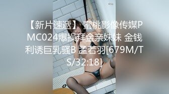 [MP4]天美传媒品牌新作TM0163《亲兄弟换妻4P》你操你的弟妹 我就操我的嫂子