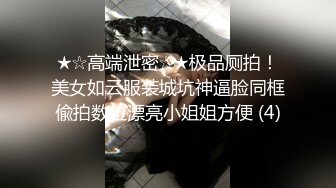 ★☆高端泄密☆★极品厕拍！美女如云服装城坑神逼脸同框偸拍数位漂亮小姐姐方便 (4)