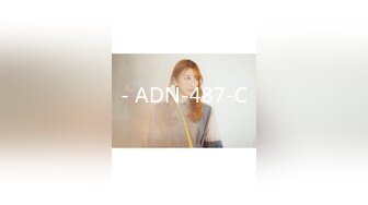 - ADN-487-C