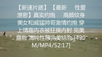 这个身材简直太完美了，可以说超过了绝大多数模特，而且画面超高清，绝品身材夜夜被玩极致享受 上 (2)