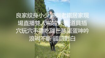 良家紋身小少婦與老鐵居家現場直播雙人啪啪大秀 道具插穴玩穴手擼吃雞巴舔蛋蛋呻吟浪叫不斷 國語對白