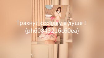 Трахнул соседку в душе ! (ph60843216c60ea)