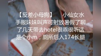 【反差小母狗】❤️小仙女水手服妹妹叫声可射放暑假了聊了几天带去hotel很乖很听话是个小m，厕所后入174长腿