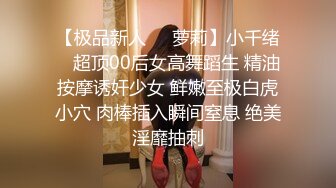 【极品新人❤️萝莉】小千绪✿ 超顶00后女高舞蹈生 精油按摩诱奸少女 鲜嫩至极白虎小穴 肉棒插入瞬间窒息 绝美淫靡抽刺