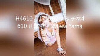 H4610 ki170302 エッチな4610 山本 美和 Miwa Yamamoto