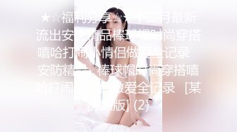 ★☆福利分享☆★十二月最新流出安防精品棒球帽时尚穿搭嘻哈打闹小情侣做爱全记录✅安防精品✅棒球帽时尚穿搭嘻哈打闹小情侣做爱全记录✅[某房原版] (2)