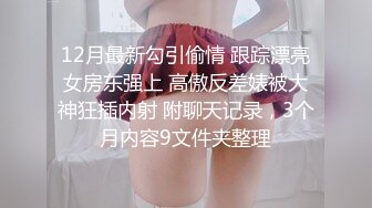 超嫩清纯小母狗『别凶乔婠』哥哥说婠婠的大屁股特别好操，一弹一弹的想一直埋在里面，迫不及待的坐在学长身上 (1)