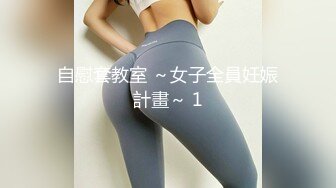 自慰套教室 ～女子全員妊娠計畫～ 1