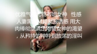 优雅气质尤物御姐女神✿性感人妻黑丝M腿制服诱惑 用大肉棒彻底满足闷骚女神的渴望，从矜持的呻吟到放荡的淫叫