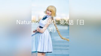 Natural2 -DUO- 第4話「日奈美」