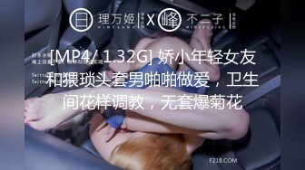 [MP4/ 1.32G] 娇小年轻女友和猥琐头套男啪啪做爱，卫生间花样调教，无套爆菊花