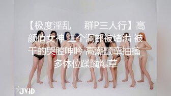 【极度淫乱❤️群P三人行】高颜值女神 三个洞都被堵满 被干的哭腔呻吟 高潮颤挛抽搐 多体位蹂躏爆草