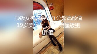 顶级女神来袭，九分超高颜值19岁美少女，偶像明星级别颜值